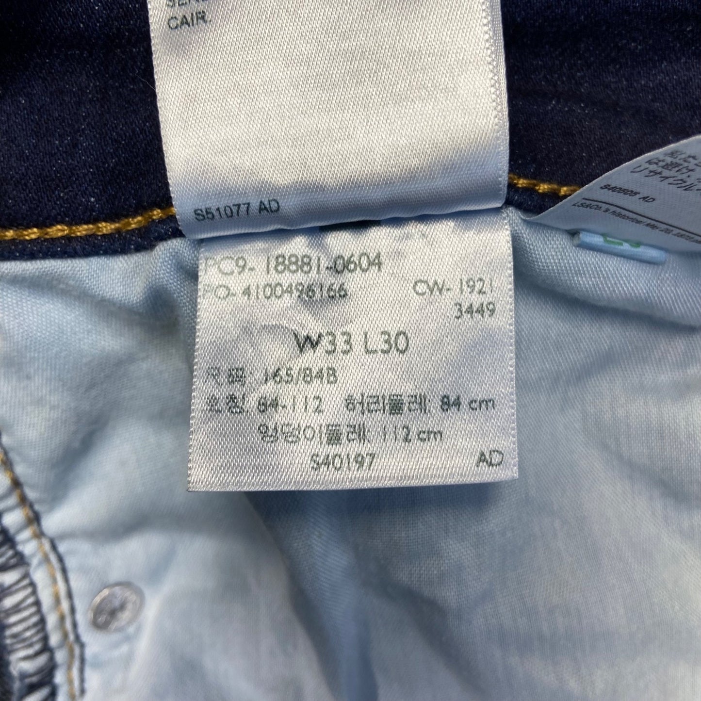 Levi's 711 Skinny Women's Jeans Size 33 Dark Wash Denim